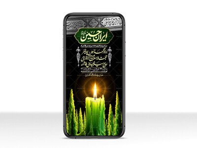 استوری-با-کیفیت-لایه-باز-محرم