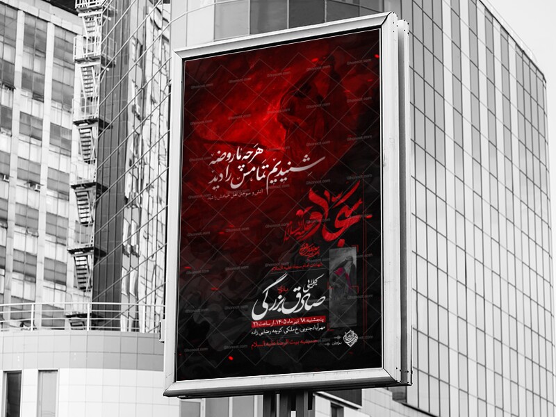شهادت-امام-سجاد-علیه-السلام