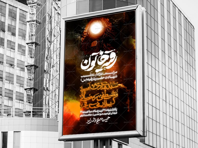 شهادت-حضرت-رقیه(س)