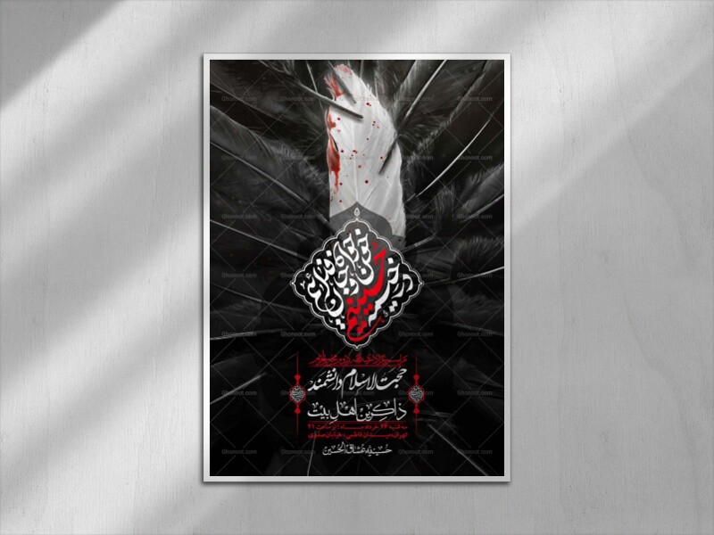 اطلاعیه-با-کیفیت-لایه-باز-محرم-+-استوری-لایه-باز-محرم