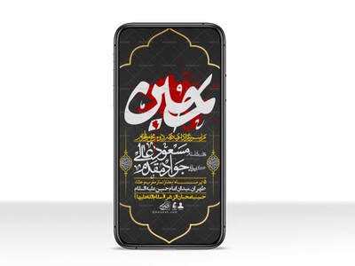 استوری-با-کیفیت-لایه-باز-محرم