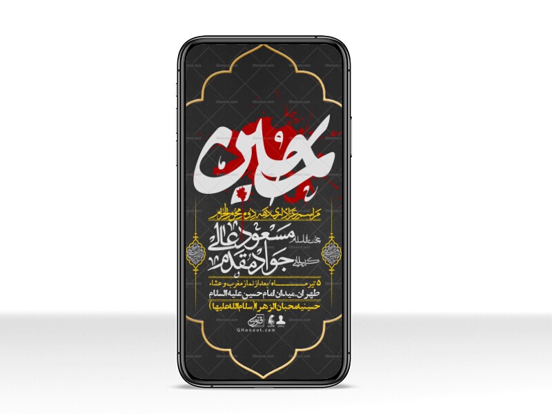 استوری-با-کیفیت-لایه-باز-محرم