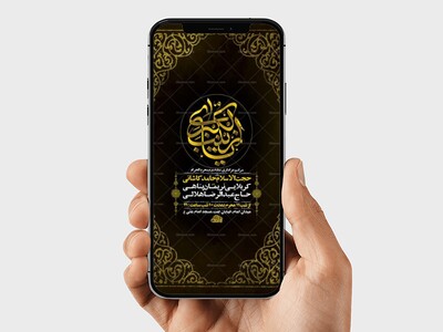 طرح-عزاداری-دهه-دوم-محرم