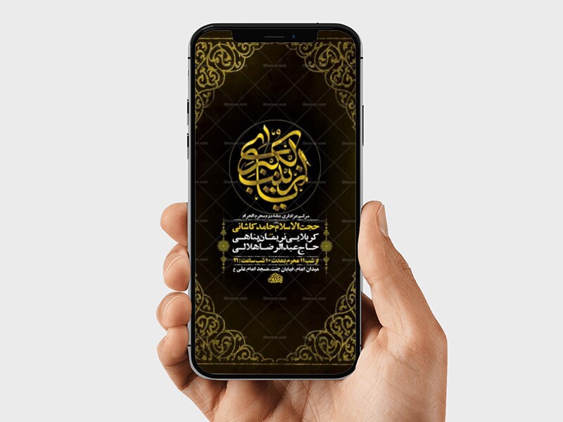 طرح-عزاداری-دهه-دوم-محرم