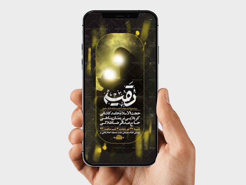 طرح-لایه-باز-استوری-شهادت-حضرت-رقیه-س