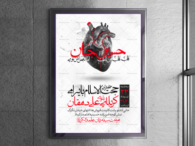 تراکت-لایه-باز-مراسم-ایام-محرم
