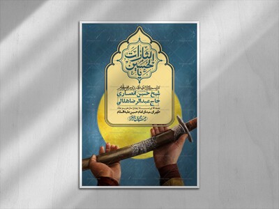 اطلاعیه-با-کیفیت-لایه-باز-محرم-+-استوری-لایه-باز-محرم