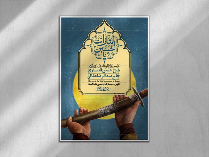 اطلاعیه-با-کیفیت-لایه-باز-محرم-+-استوری-لایه-باز-محرم