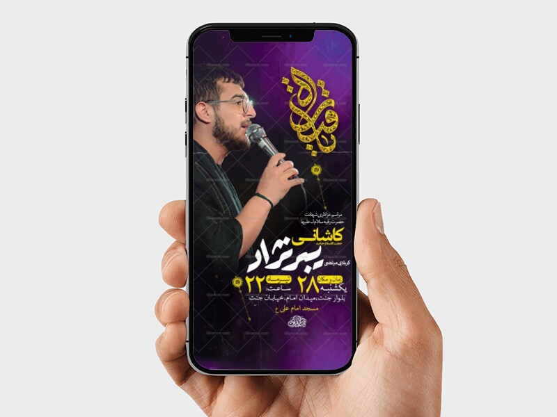 طرح-اطلاعیه-شهادت-حضرت-رقیه-س