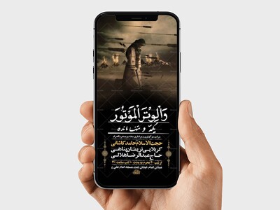 طرح-لایه-باز-عزاداری-دهه-سوم-محرم