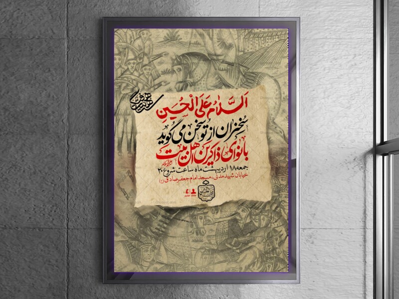 جلسه-هفتگی