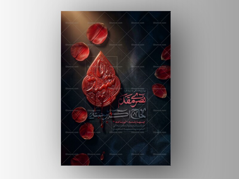 پوستر-و-اطلاعیه-لایه-باز-محرم