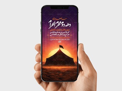 طرح-عزاداری-دهه-دوم-محرم