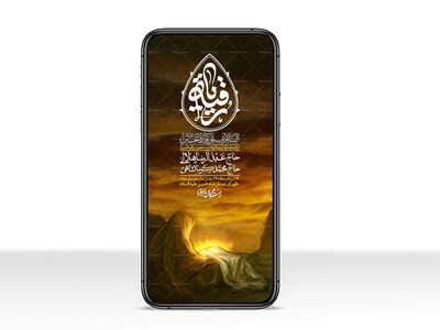 استوری-لایه-باز-شهادت-حضرت-رقیه-(س)
