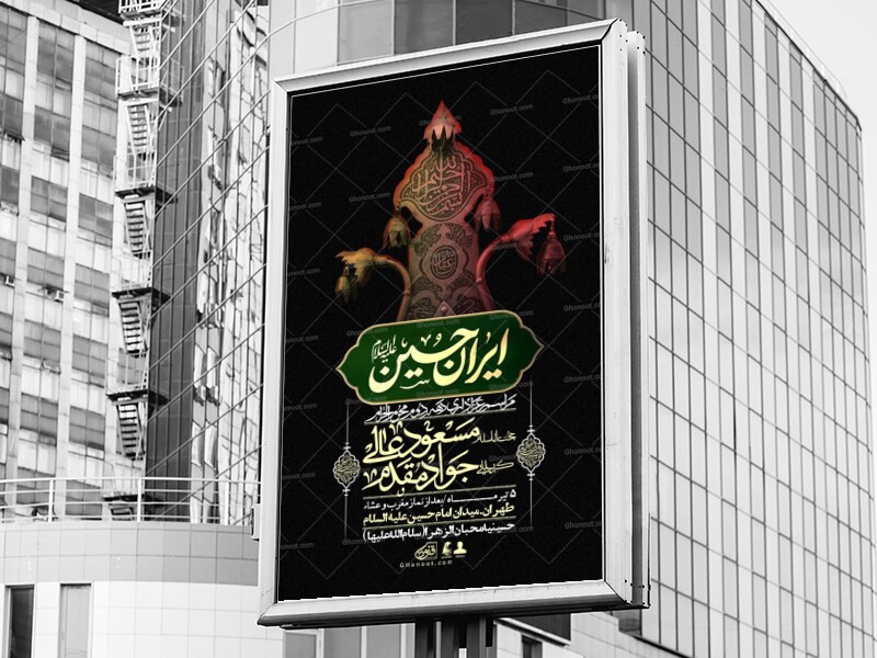اطلاعیه-با-کیفیت-لایه-باز-محرم-+-استوری-لایه-باز-محرم