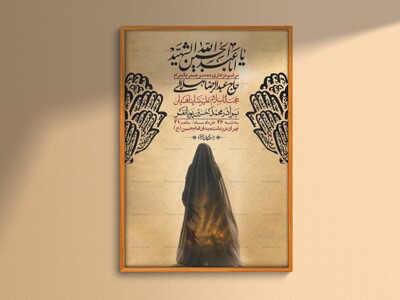 اطلاعیه-با-کیفیت-لایه-باز-محرم-+-استوری-لایه-باز-محرم
