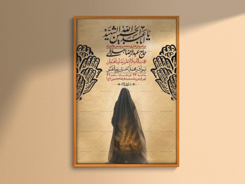 اطلاعیه-با-کیفیت-لایه-باز-محرم-+-استوری-لایه-باز-محرم
