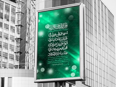 اطلاعیه-لایه-باز-شهادت-امام-حسن-عسکری-ع