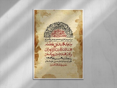 اطلاعیه-با-کیفیت-لایه-باز-محرم-+-استوری-لایه-باز-محرم
