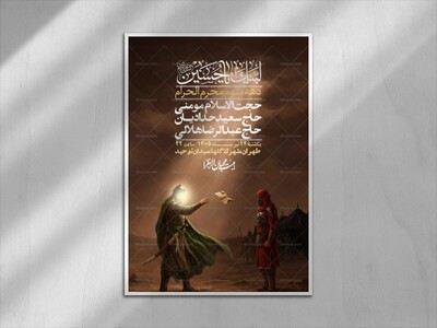 اطلاعیه-با-کیفیت-لایه-باز-محرم-+-استوری-لایه-باز-محرم