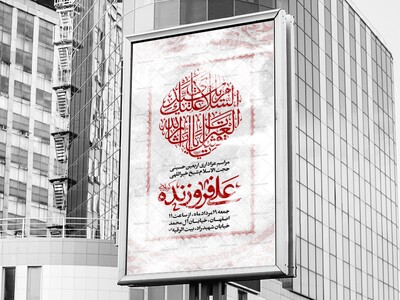 لایه-باز-اطلاعیه-اربعین