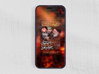 استوری-لایه-باز-شهادت-امام-سجاد-علیه-السلام