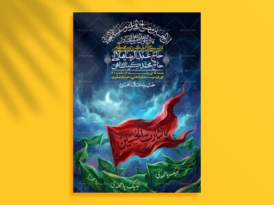 اطلاعیه-با-کیفیت-لایه-باز-محرم-+-استوری-لایه-باز-محرم