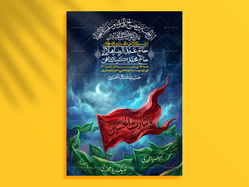 اطلاعیه-با-کیفیت-لایه-باز-محرم-+-استوری-لایه-باز-محرم