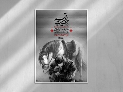 اطلاعیه-لایه-باز-شهادت-حضرت-رقیه-(س)-+-استوری-لایه-باز-شهادت-حضرت-رقیه-(س)