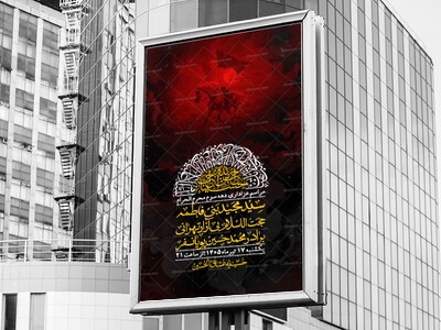 اطلاعیه-با-کیفیت-لایه-باز-محرم-+-استوری-لایه-باز-محرم