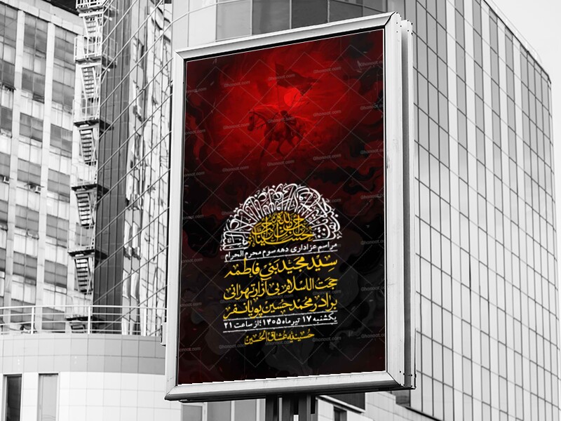 اطلاعیه-با-کیفیت-لایه-باز-محرم-+-استوری-لایه-باز-محرم