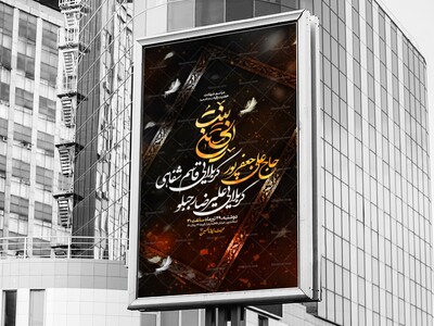 اطلاعیه-مراسم-شهادت-حضرت-رقیه-سلام-الله-علیها