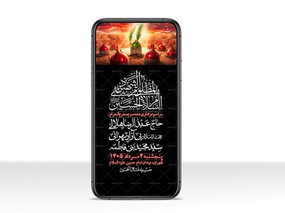 استوری-با-کیفیت-لایه-باز-محرم