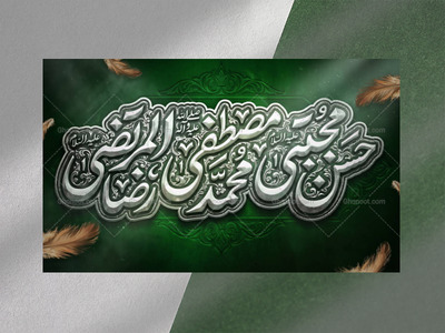 دکور--پشت-سن-مراسمات-اخر-صفر