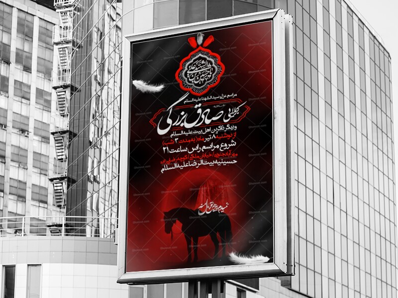 دهه-دوم-محرم-الحرام-1405