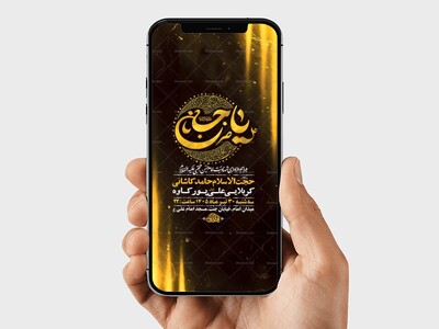 طرح-لایه-باز-شهادت-امام-حسن-مجتبی-ع