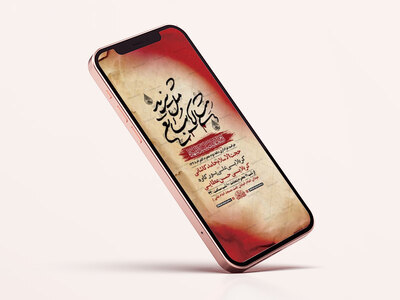 طرح-لایه-باز-عزاداری-دهه-دوم-محرم