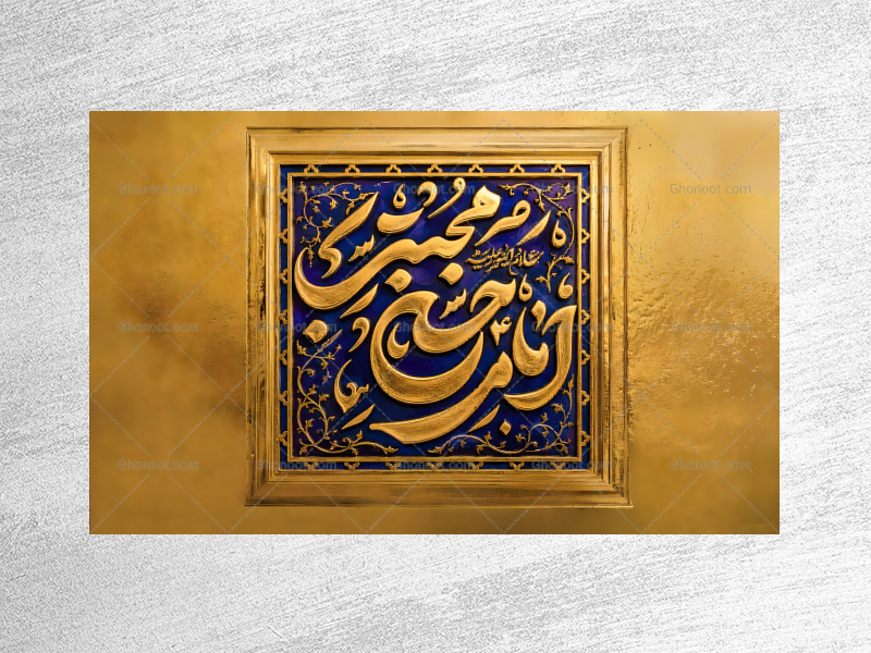 طرح-جایگاه-امام-حسن-مجتبی-ع