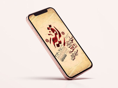 طرح-اطلاعیه-شهادت-حضرت-رقیه-س