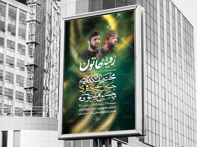 لایه-باز-مراسم-شهادت-حضرت-رقیه-خاتون-سلام-الله-علیها-