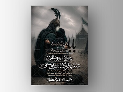 شهادت-حضرت-رقیه-سلام-الله-علیها