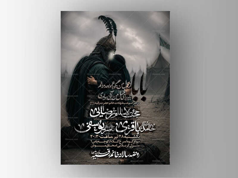 شهادت-حضرت-رقیه-سلام-الله-علیها