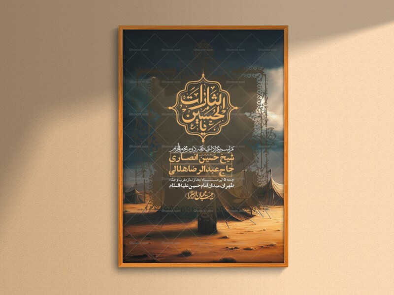 اطلاعیه-با-کیفیت-لایه-باز-محرم-+-استوری-لایه-باز-محرم