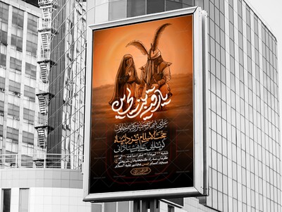 اطلاعیه-لایه-باز-شهادت-حضرت-رقیه(س)