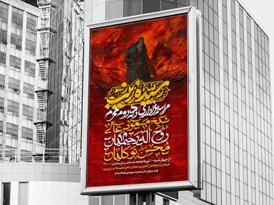 دهه-دوم-محرم-الحرام