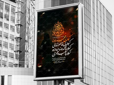 اطلاعیه-مراسم-ایام-شهادت-حضرت-رقیه-(سلام-الله-علیها)