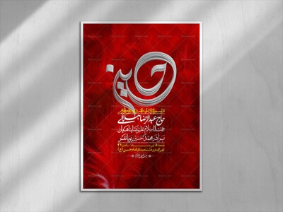 اطلاعیه-با-کیفیت-لایه-باز-محرم-+-استوری-لایه-باز-محرم