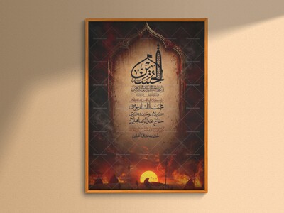اطلاعیه-با-کیفیت-لایه-باز-محرم-+-استوری-لایه-باز-محرم