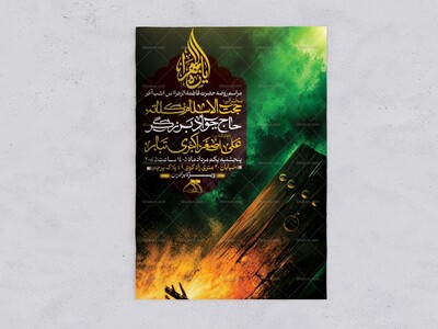 مراسم-عزاداری-روضه-حضرت-زهرا-س