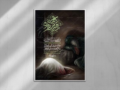 اطلاعیه-لایه-باز-شهادت-حضرت-رقیه-(س)-+-استوری-لایه-باز-شهادت-حضرت-رقیه-(س)